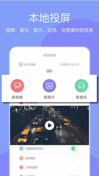 天天投屏(3)