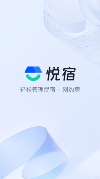 全民悦宿(3)
