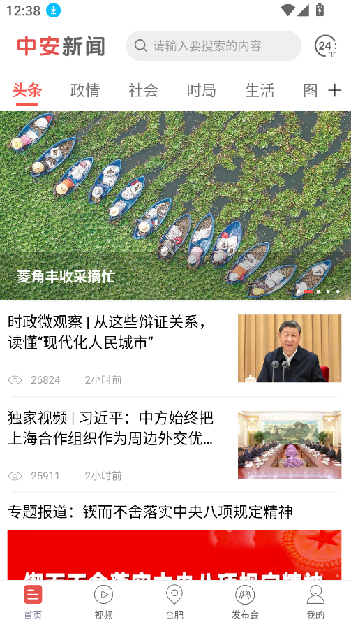 中安新闻(2)