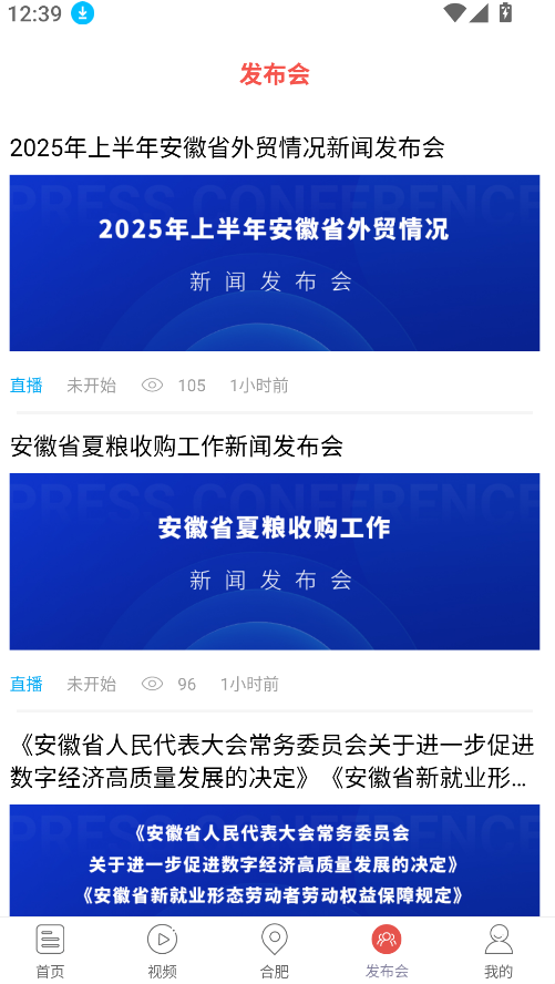 中安新闻(4)