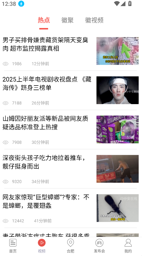 中安新闻(3)