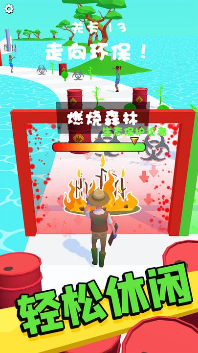 环保小达人(4)