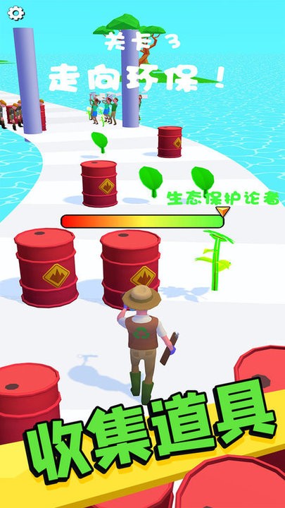 环保小达人(3)