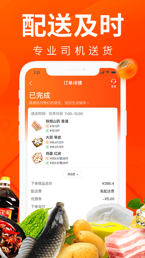菜划算(1)