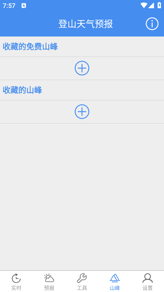 气象计算(1)