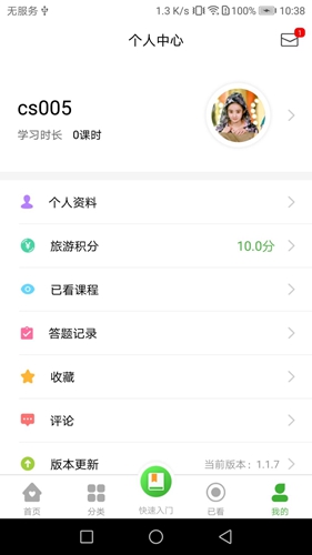 宇航课堂(2)