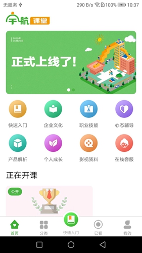 宇航课堂(3)