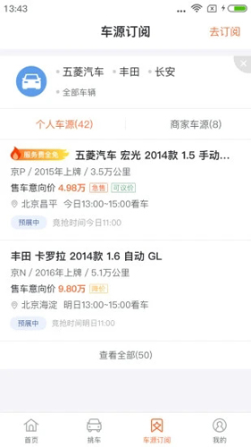 优信拍(1)