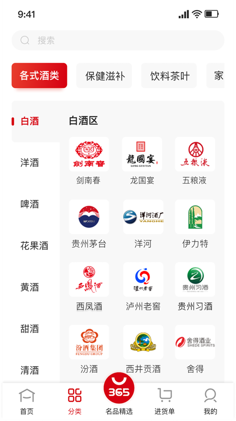 365名品汇(1)