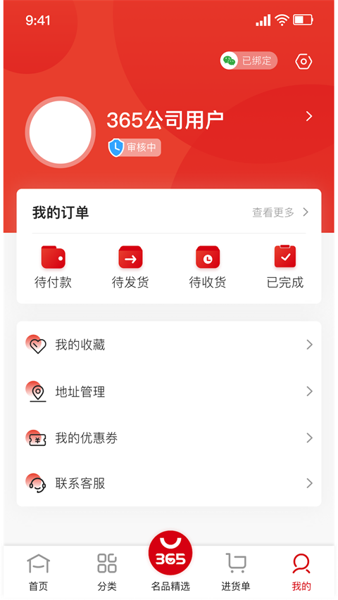 365名品汇(2)