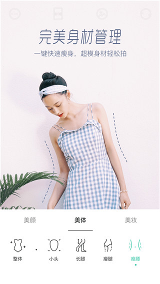 faceu美颜相机(2)