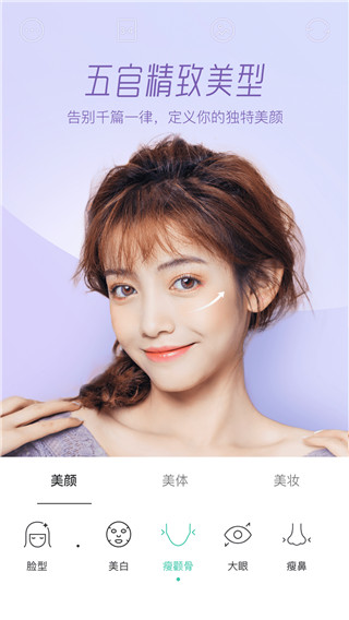 faceu美颜相机(3)
