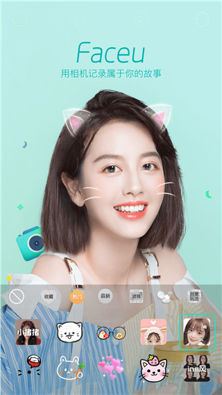 faceu美颜相机(1)