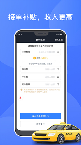聚的出租(1)