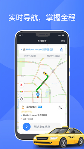 聚的出租(4)