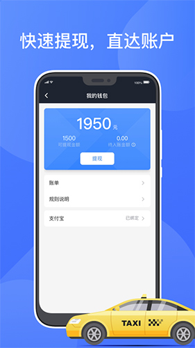 聚的出租(2)