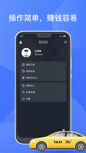 聚的出租(3)