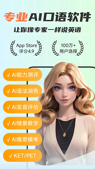 可栗口语最新版(1)