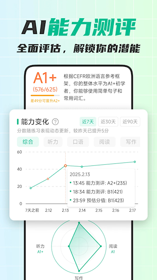 可栗口语最新版(4)