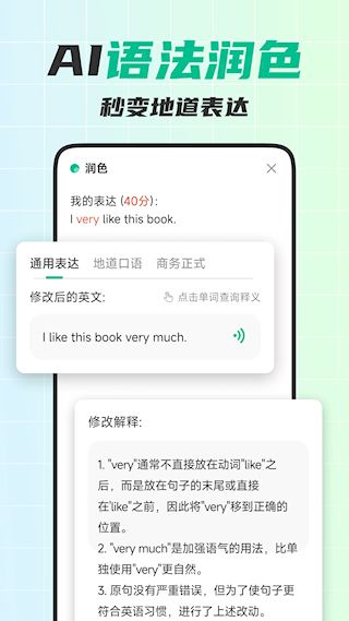 可栗口语最新版(2)