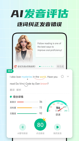 可栗口语最新版(3)