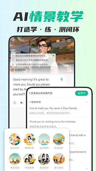 可栗口语最新版(5)