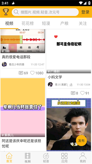 柚次元广播剧(3)