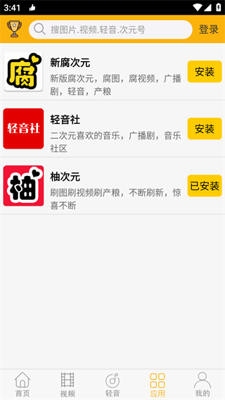 柚次元广播剧(1)
