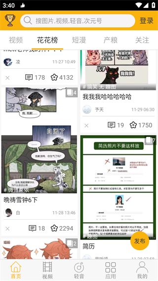 柚次元广播剧(2)