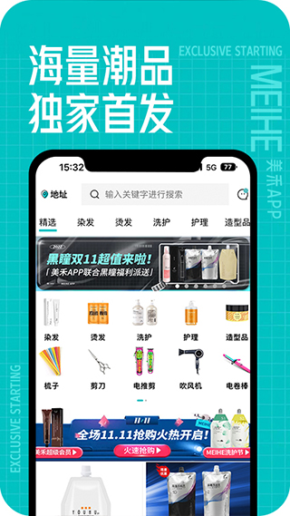 美禾(1)