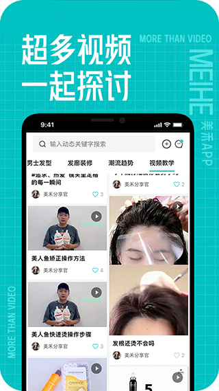 美禾(2)
