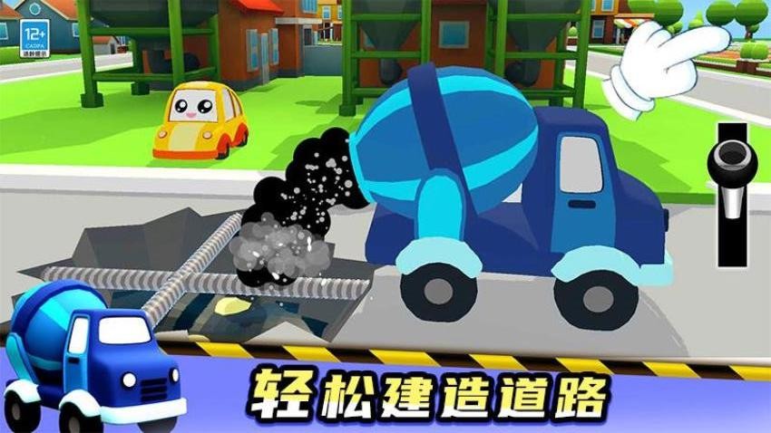 宝宝来开车(1)