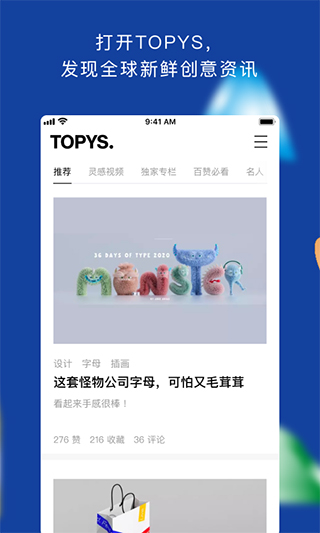 topys顶尖文案(3)