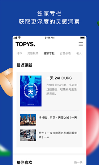topys顶尖文案(1)