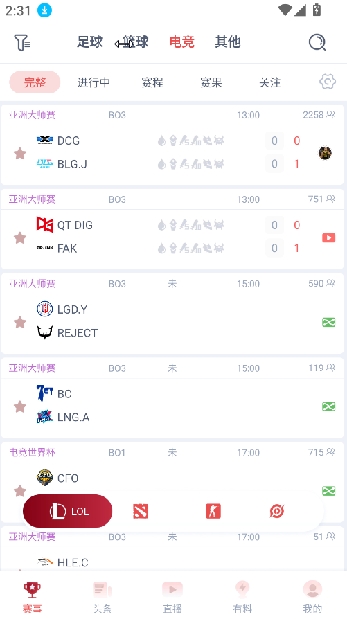 人人看球(2)