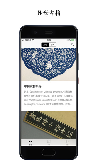 古书之美(1)