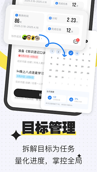 搭子计划app(1)