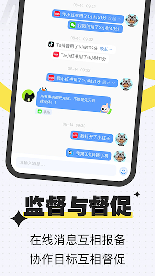 搭子计划app(3)