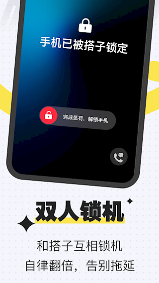 搭子计划app(5)