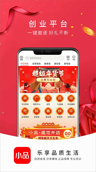 央广小品(2)