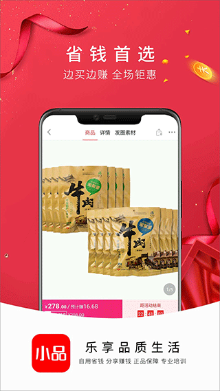 央广小品(3)