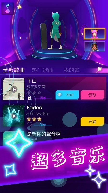 音乐滑板(3)