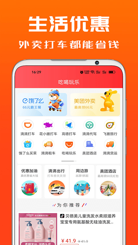 吉象优选(1)