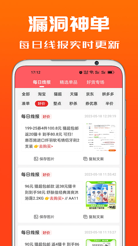 吉象优选(2)