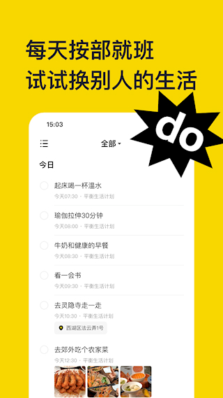 不做计划(1)