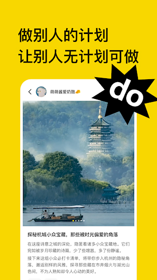 不做计划(2)