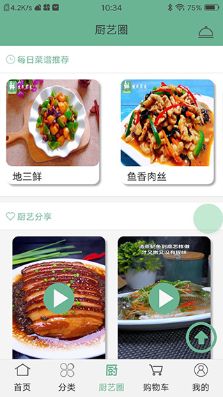 便民买菜(1)