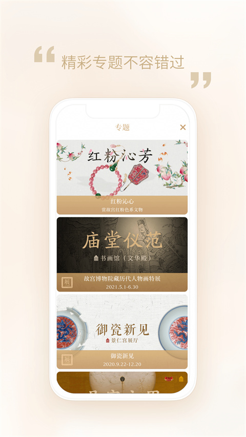每日故宮(2)