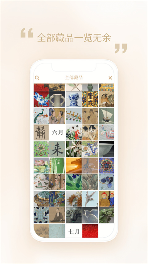 每日故宮(3)