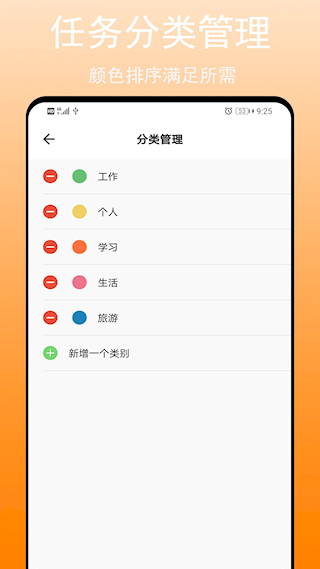 任务清单(1)